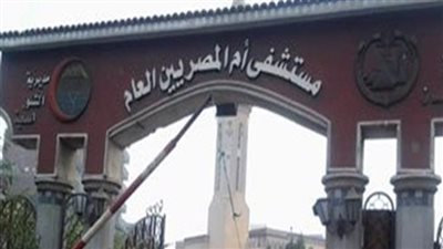 أخبار مصر اليوم.. ضبط راكب ألماني حاول تهريب أقراص مخدرة بمطار الغردقة.. الصحة تكشف حقيقة تعرض مواطنة للإهمال الطبى بمستشفى أم المصريين 