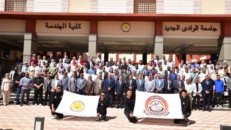 جامعة الوادي الجديد،