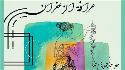 بيت السناري يستضيف حفل 