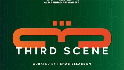 انطلاق النسخة الثالثة من معرض 