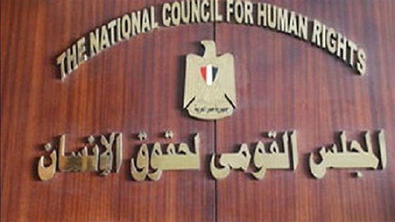 المجلس القومي لحقوق