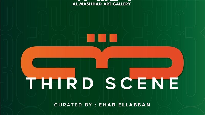 معرض المشهد، فيتو