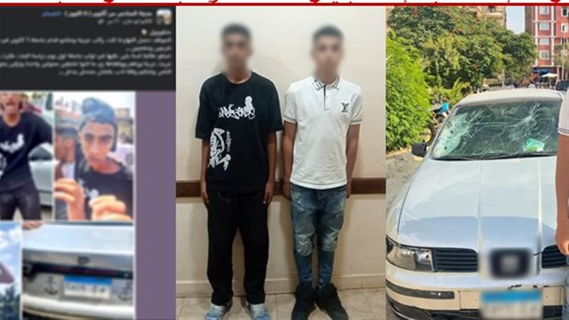 ضبط شخصين صدمَا فتاة