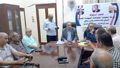 وكيل التعليم بأسيوط يلتقى مجلس أمناء وآباء مدرسة طه حنفى الإعدادية (صور) 