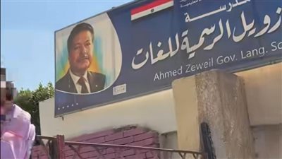 تعليم بني سويف تحقق في واقعة تسليم تلميذة لوالدها من أعلى بوابة المدرسة (صور)