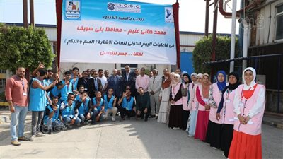 محافظ بني سويف يسلم عقود عمل لـ 20 شابًا وفتاة من الصم والبكم