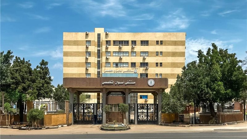مستشفي أسوان التخصصي،
