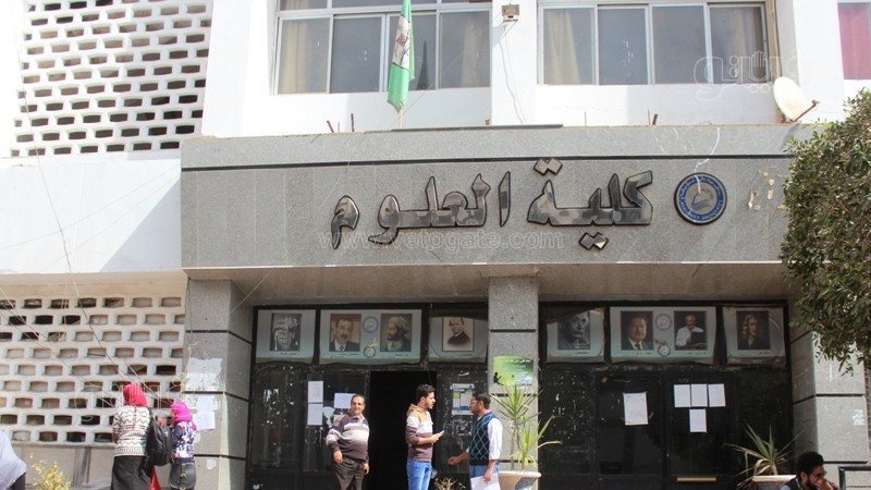 كلية العلوم بجامعة