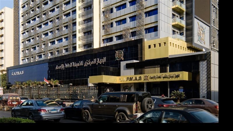 الجهاز المركزى للتعبئة