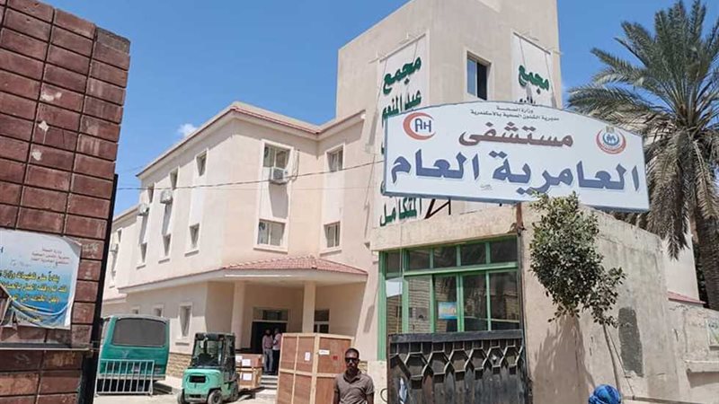 مستشفي العامرية بالاسكندريه