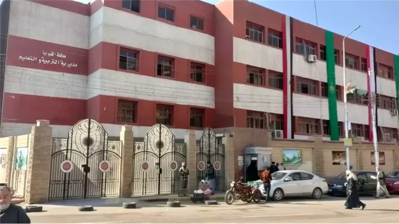 مديرية التربية والتعليم