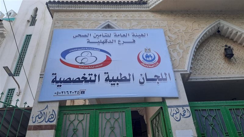 لجنة طبية متخصصة
