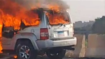 إخماد حريق مفاجئ داخل سيارة بالطريق الحر بالقليوبية