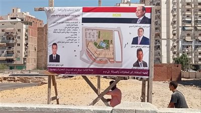 وزارة الشباب والرياضة تبدأ في إنشاء المدينة الشبابية بالسويس