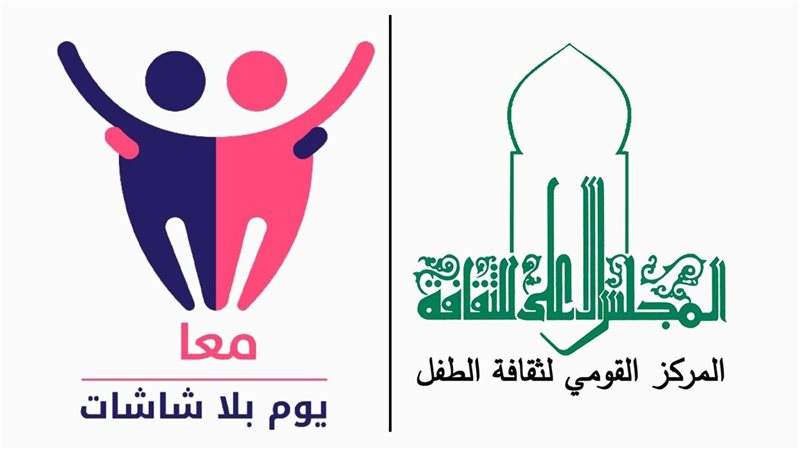 القومي لثقافة الطفل
