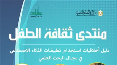 الأعلى للثقافة يكشف عن تفاصيل 