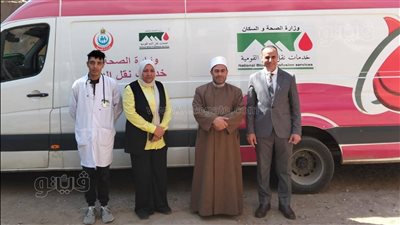 تعاون الصحة والأزهر للتوعوية بالتبرع بالدم في بني سويف