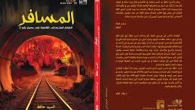 قصور الثقافة تصدر مسرحية 