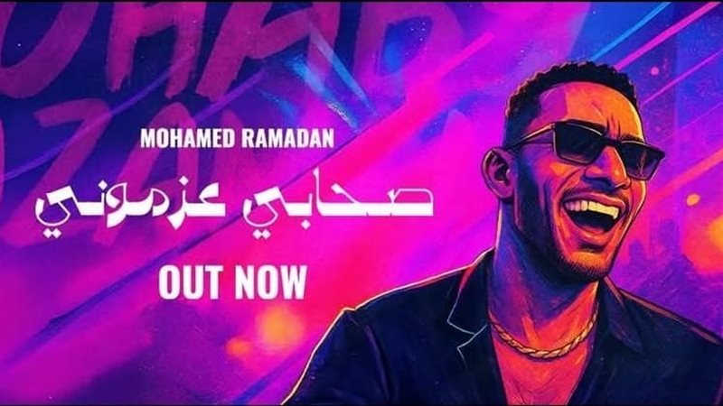 محمد رمضان، فيتو