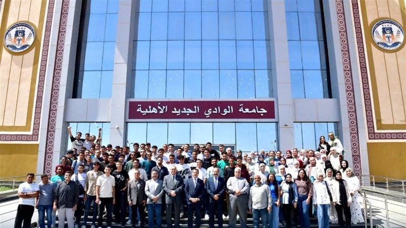 جامعة الوادي الجديد