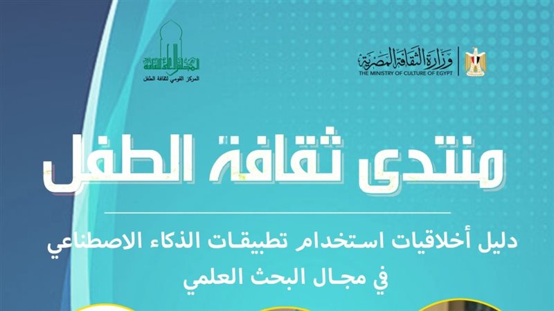 المجلس الأعلى للثقافة،
