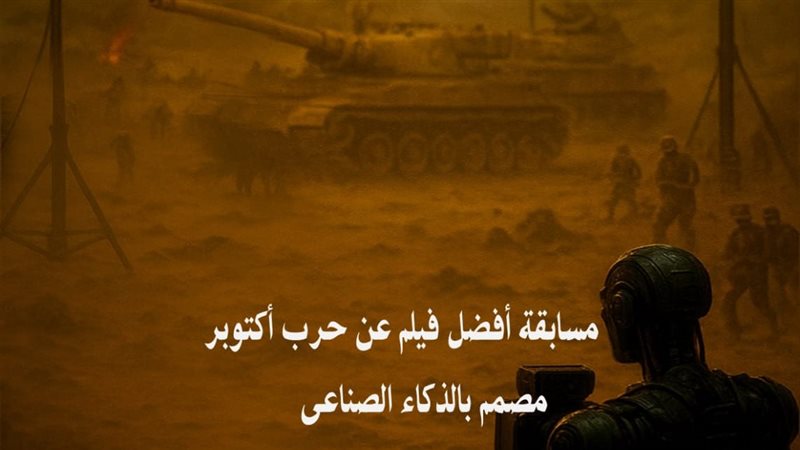 مسايقة القومي للسينما،