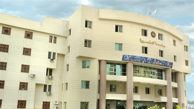 جامعة المنصورة، فيتو