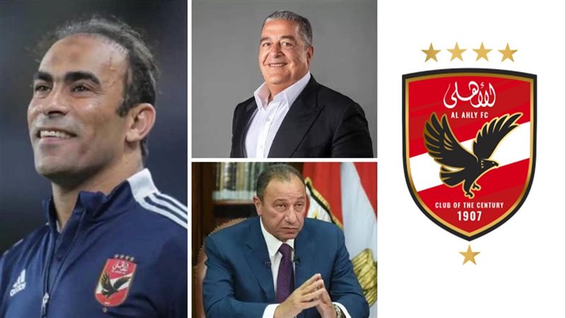 مجلس الأهلي 
