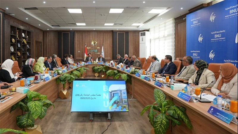 مجلس جامعة بنها الأهلية،فيتو