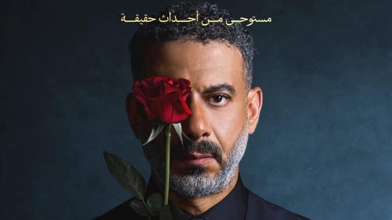 محمد فراج، فيتو 
