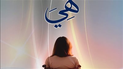 إطلاق البوستر الرسمي للفيلم التسجيلي 