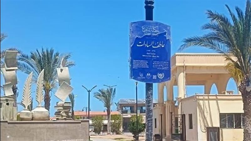 مشروع حكاية شارع،