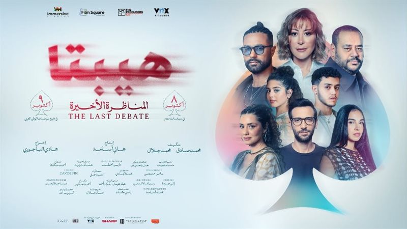 فيلم هيبتا 2، فيتو