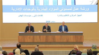 رئيس التنظيم والإدارة يدعم الأداء المؤسسي عبر تطوير الموارد البشرية