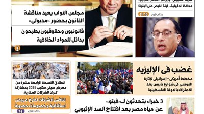 العدد (681) من «فيتو» وأبرز عناوينه: أسرار اعتراض السيسى على «الإجراءات الجنائية»