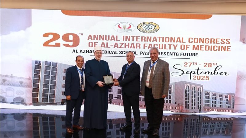 مؤتمر طب الأزهر