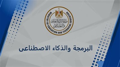 التعليم تطلق فيديو توعويا لطلاب الصف الأول الثانوي حول خطوات الدخول على منصة 