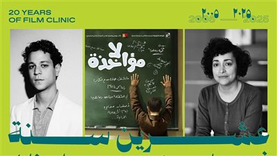  اليوم، عرض ومناقشة فيلم 