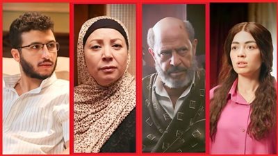 أبطال مسلسل 