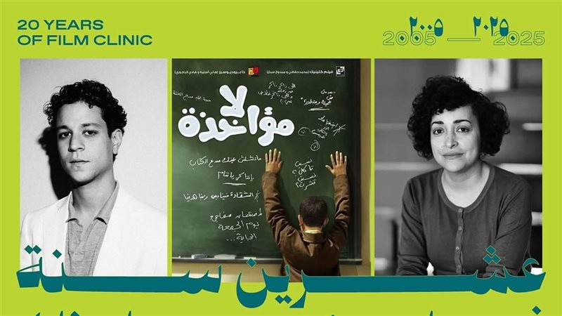 فيلم لا مؤاخذة، فيتو