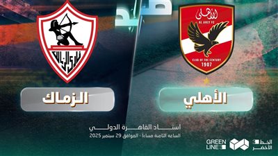 تواجد أمنى مكثف بالمترو لتأمين نقل الجماهير لمباراة القمة 