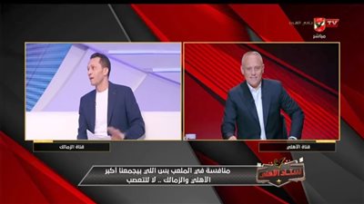 لأول مرة، بث مشترك بين قناتي الأهلي والزمالك لتحليل مباراة القمة (فيديو)