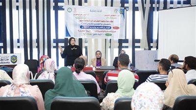 جامعة دمنهور تعقد دورة الإرشاد الأسري والدعم النفسي