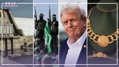 أخبار مصر: موقف حماس الأولي من خطة ترامب، فقد مائي ضخم بسد النهضة في أسبوع، قفزة للذهب، تسريب صوتي لابنة فنانة يهز سوريا