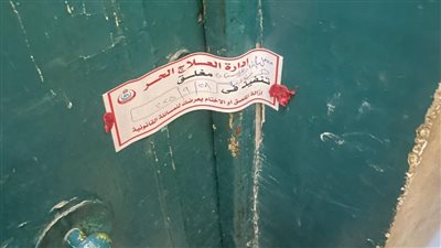 إغلاق 3 مراكز طبية خالفت الاشتراطات والمعايير البيئية بالفيوم