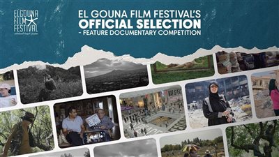 الجونة السينمائي يعلن القائمة الكاملة للأعمال المتنافسة في مسابقة الأفلام الوثائقية الطويلة