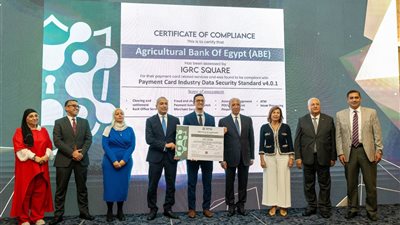 البنك الزراعي المصري يحتفل بحصوله على شهادة الأيزو ISO-9001