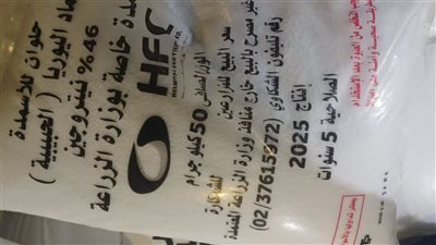 ضبط طن سماد زراعي مدعم قبل بيعه بالسوق السوداء في الفيوم 