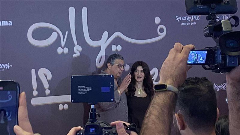 العرض الخاص لفيلم