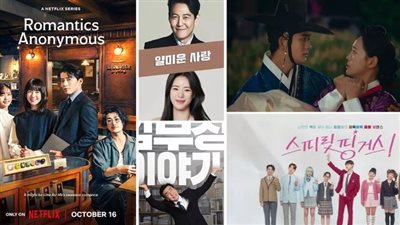 10 مسلسلات كورية جديدة تُعرض في أكتوبر الجاري